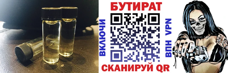 Бутират бутандиол  дарнет шоп  Шиханы 