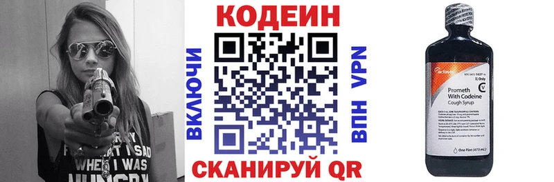 даркнет сайт  Шиханы  Кодеин напиток Lean (лин) 