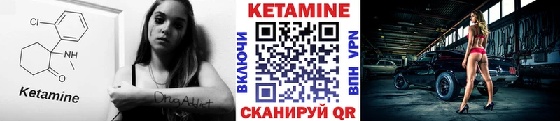 Кетамин VHQ  Шиханы 