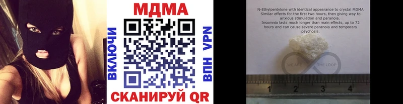 MDMA кристаллы  Шиханы 