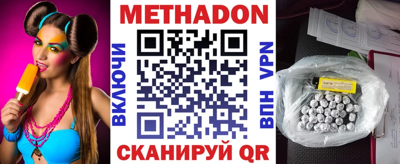 МЕТАДОН белоснежный  Шиханы 